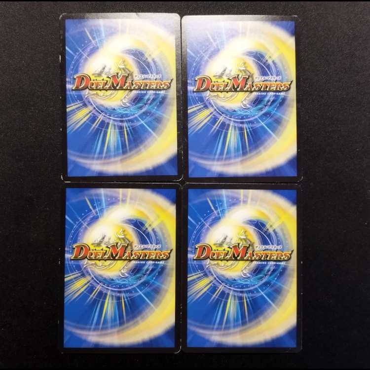 Used Duel Masters Hell Gate Death Gate R 4枚