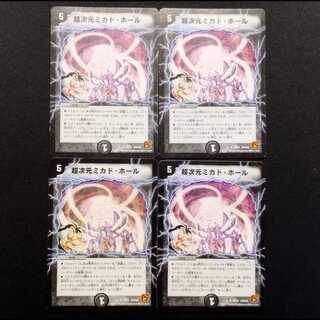 Used Duelmasters Psychic Dimension Mikado Hall U 4枚