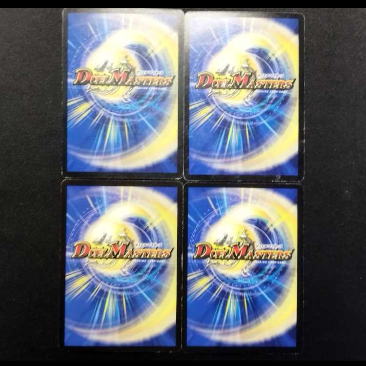 Used Duelmasters Psychic Dimension Mikado Hall U 4枚