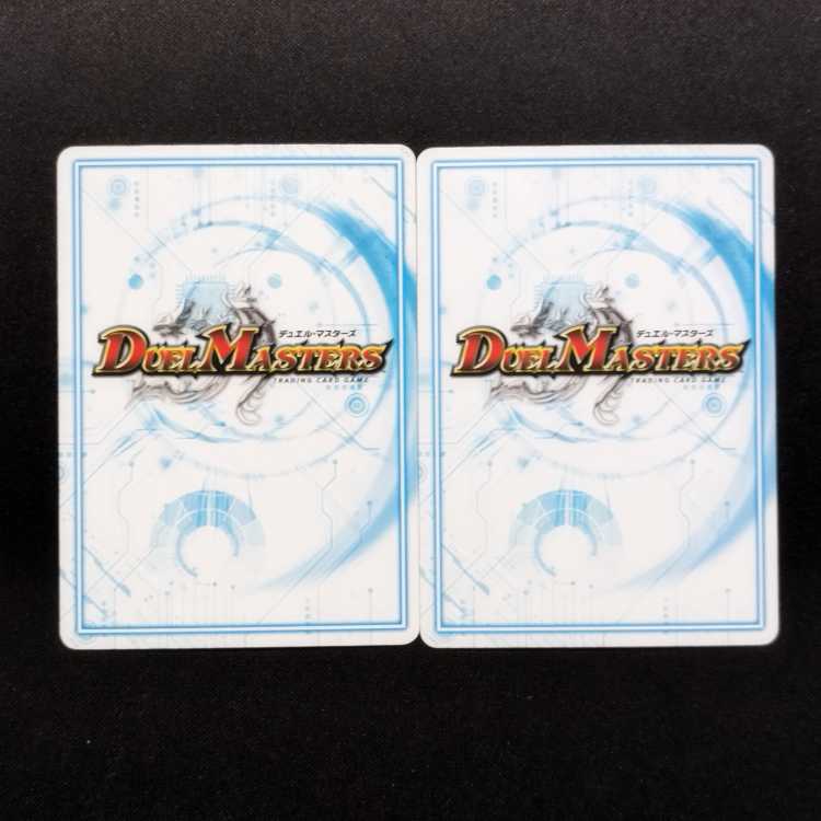 Used Duel Masters Revelation CX-20 R 2枚