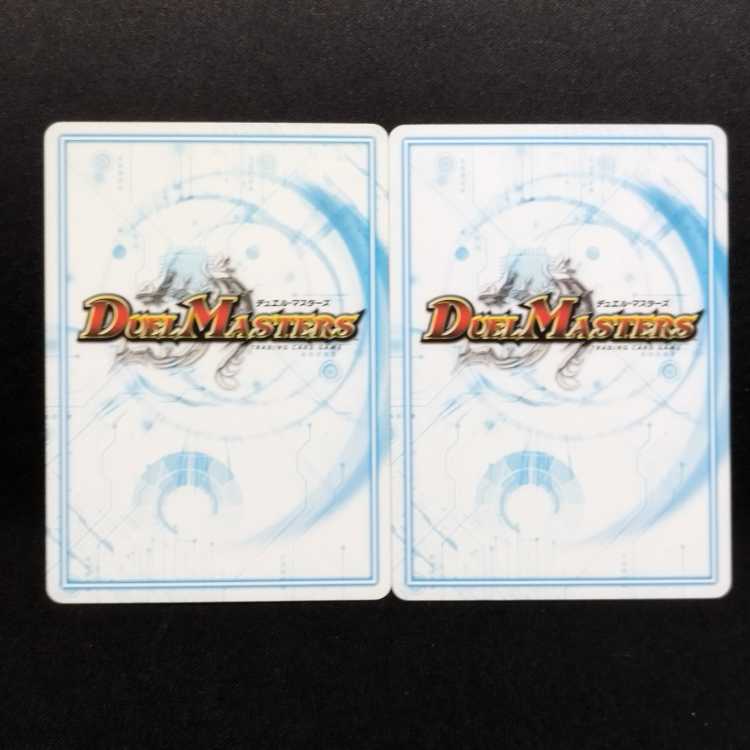 Used Duel Masters Revelation CX-20 R 2枚