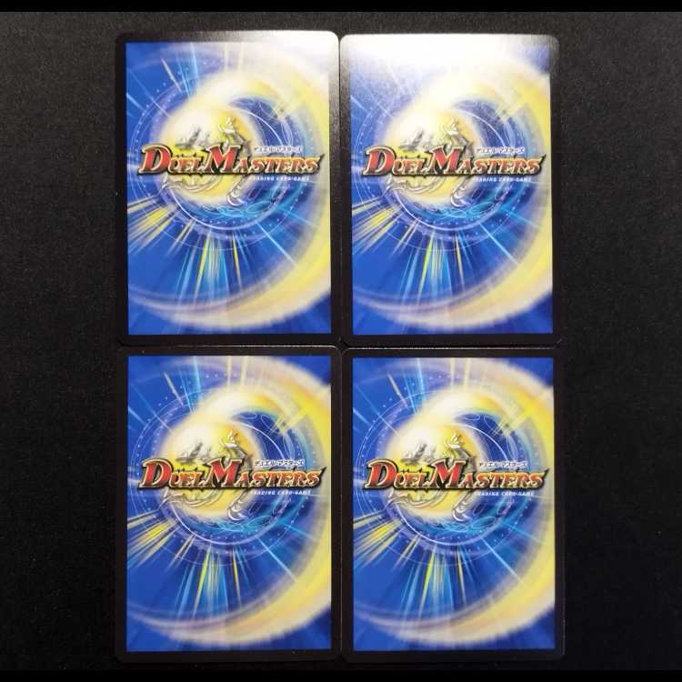 Used Duel Masters Special Grade Chushi Chao Han VR 4枚