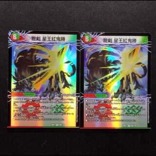 Used Duel Masters Bakkenji Grenmolt / Sword Dragon Sword Star King Red Demon Katsu VR 2枚