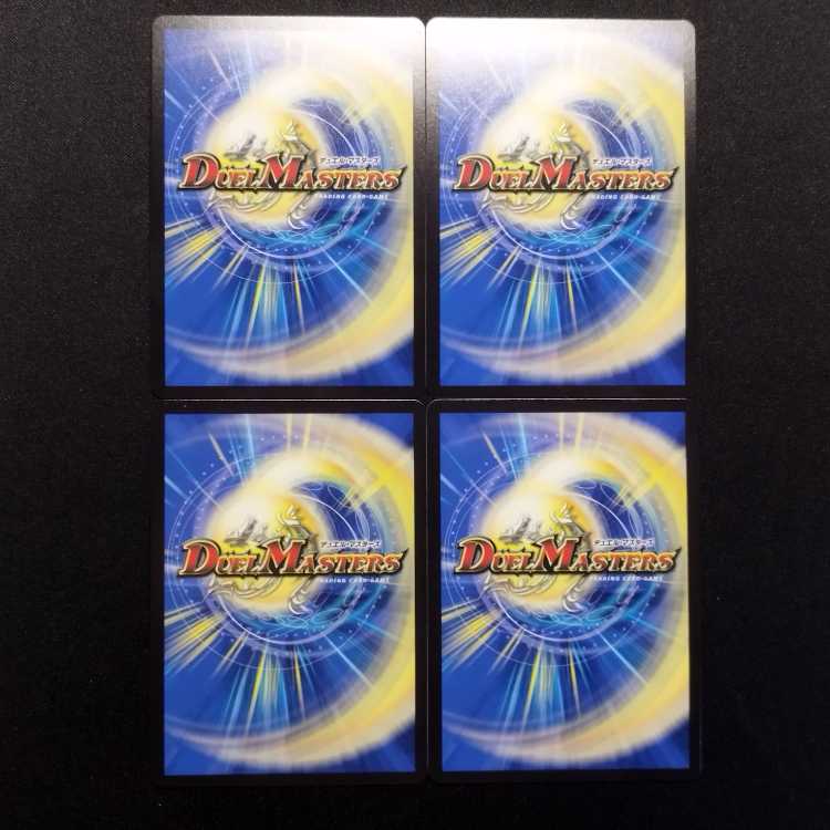Used Duel Masters Bakuryu Ha Glenlivet / "Bakuryu Mystery, The Land of the Violent Dragon! R 4枚