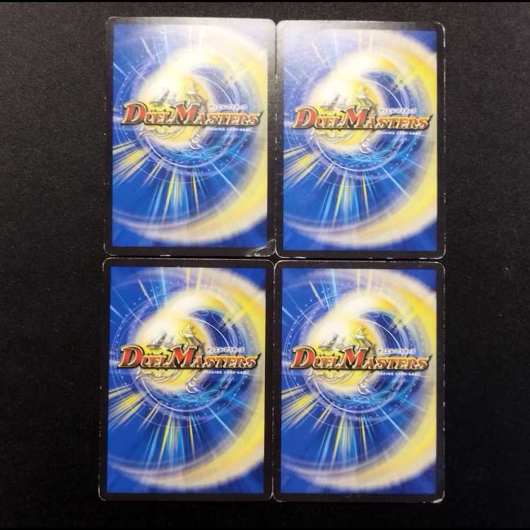 Used Duel Masters Dream Weapons Duelow U 4枚