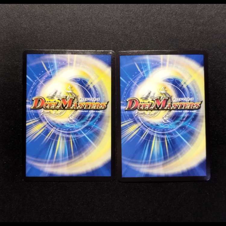 中古品 デュエルマスターズ 夢の変形 デュエランド SR 2枚