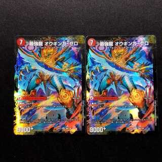 Used Duel Masters Invincible Sword Proto Gigahart / Strongest Sword Ouginga Zero VR 2枚
