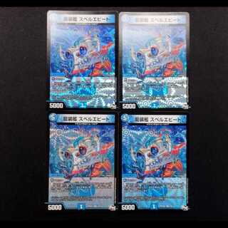 Used Duel Masters Dragon-suited Ship Spelue Bede VR 4枚