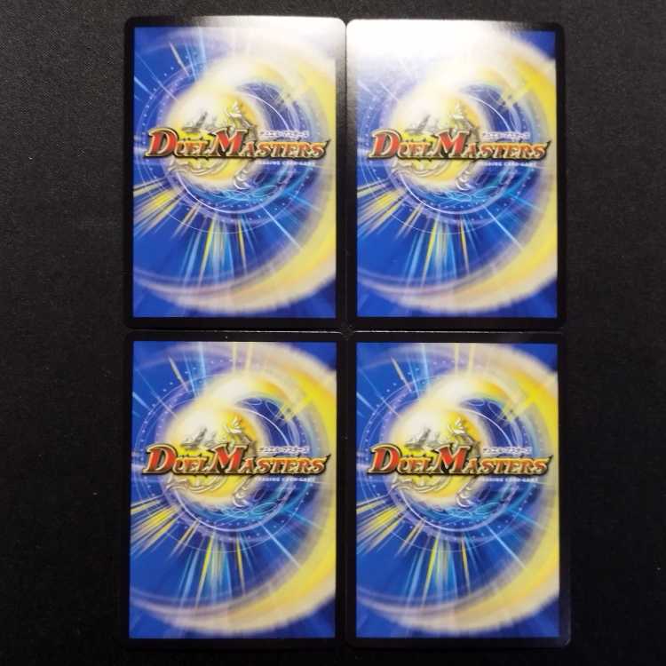 Used Duel Masters Dragon-suited Ship Spelue Bede VR 4枚