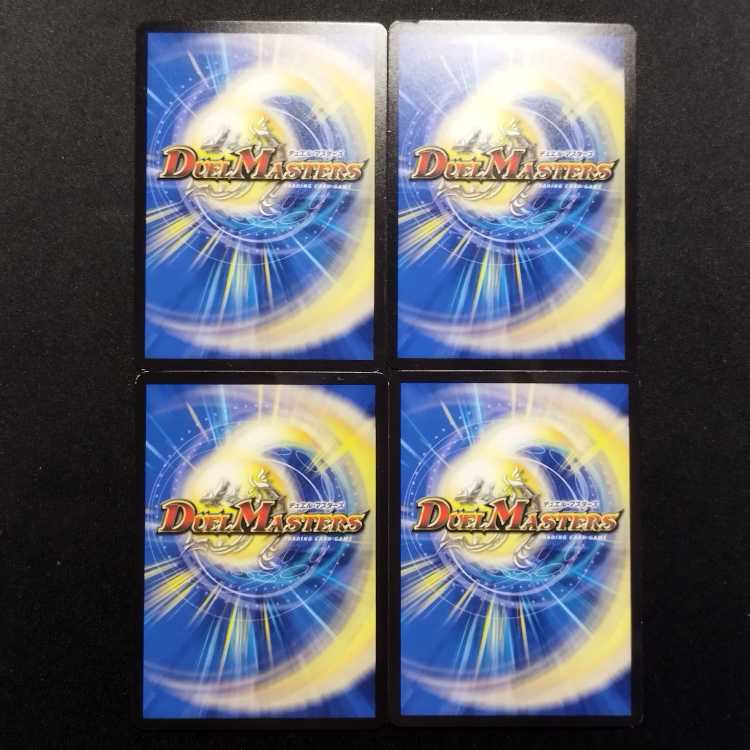 Used Duel Masters Ryuha Love Ace, set of 4 4枚