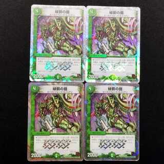 Used Duel Masters Green Copper Armor U 4枚