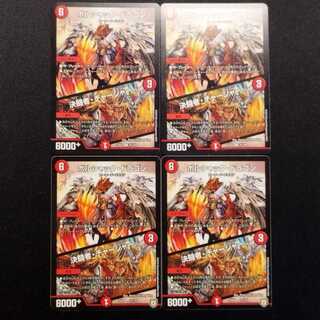 Used Bolshack Dragon / Determined Fighter / Charger 4枚
