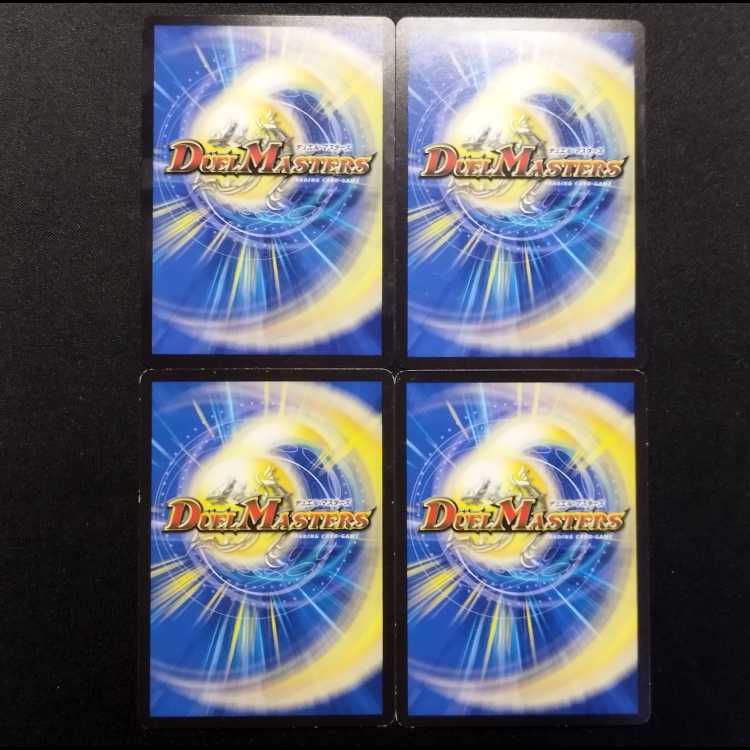 Used Bolshack Dragon / Determined Fighter / Charger 4枚