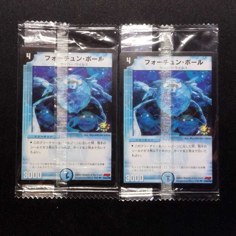 Unopened Duel Masters Lucky Ball meiji Promo 2枚