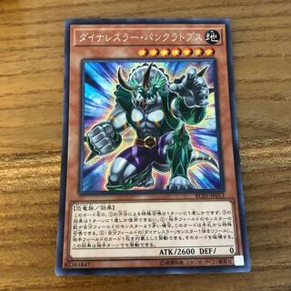 ダイナレスラー・パンクラトプス　シク