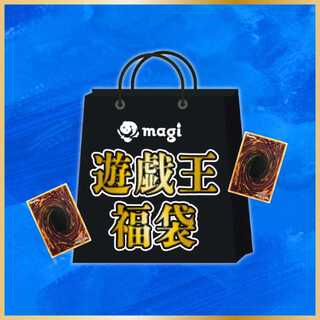 【遊戯王】magi公式 【PSA10】1枚以上確定5万円福袋 1枚
