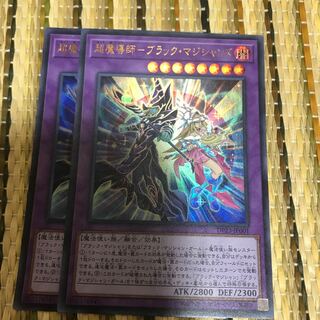 マドレース 超魔導師-ブラック・マジシャンズ UR