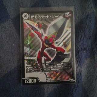 燃えるデット・ソード