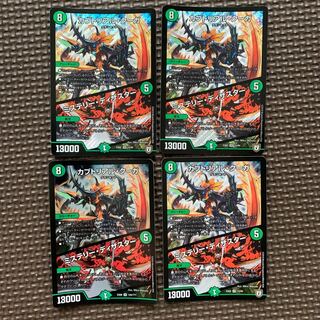 カブトリアル・クーガ｜ミステリー・ディザスター　4枚セット