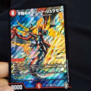 不敗のダイハード・リュウセイ