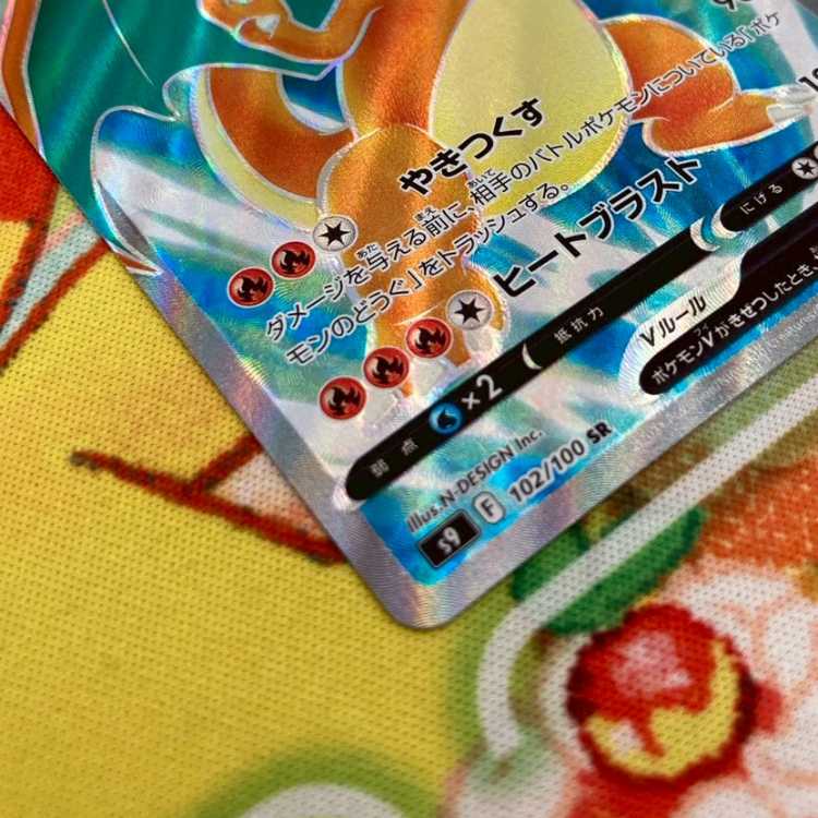 S287 CharizardV SR 102/100 1枚