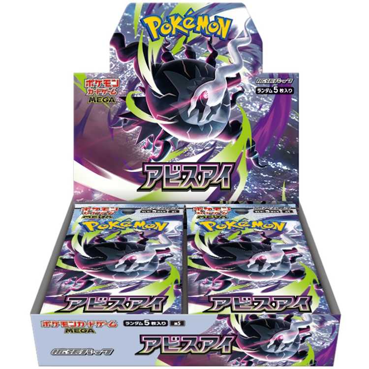 Expansion pack "Abyss Eye" Unopened box 1BOX