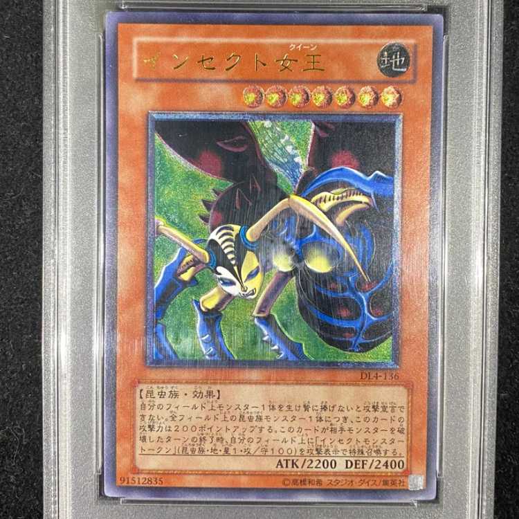 [PSA10] Insect Queen [Relief] {DL4-136} 1枚