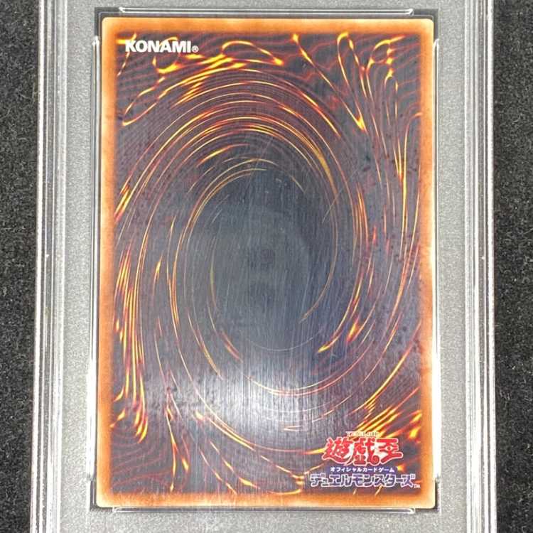 [PSA10] Traptrix Cularia [Prisma] {LIOV-JP046} 1枚
