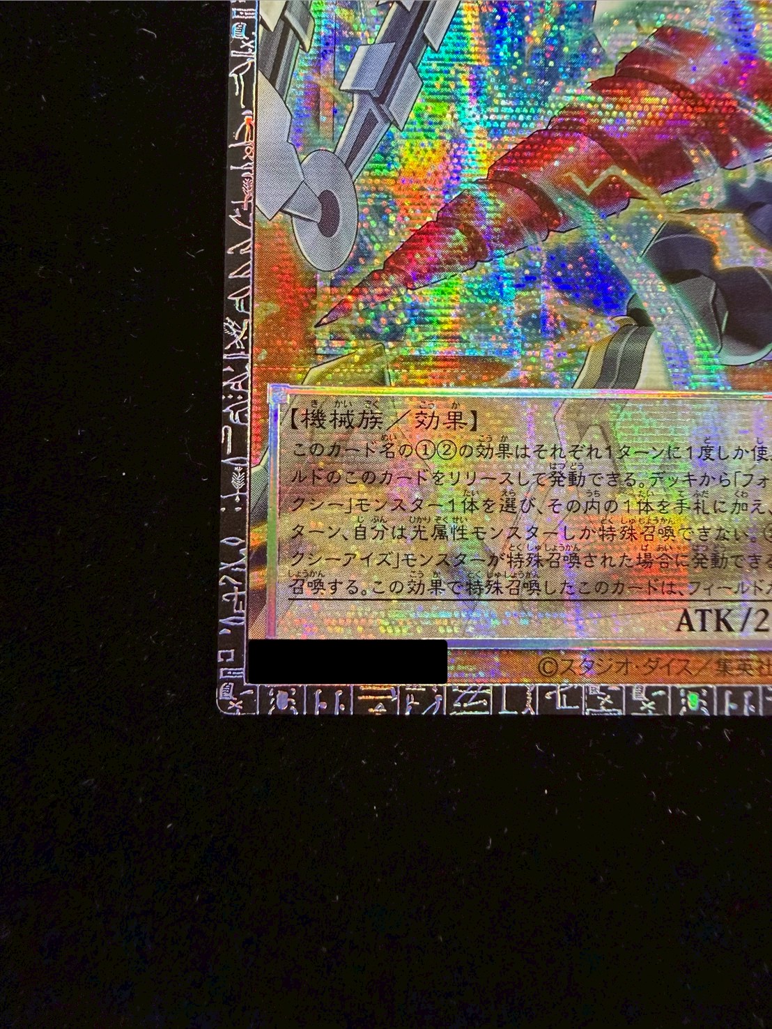 [State A-] GD Robo Orbital 7 [Grand Master] {LOCR-JP012} [Monster 1枚
