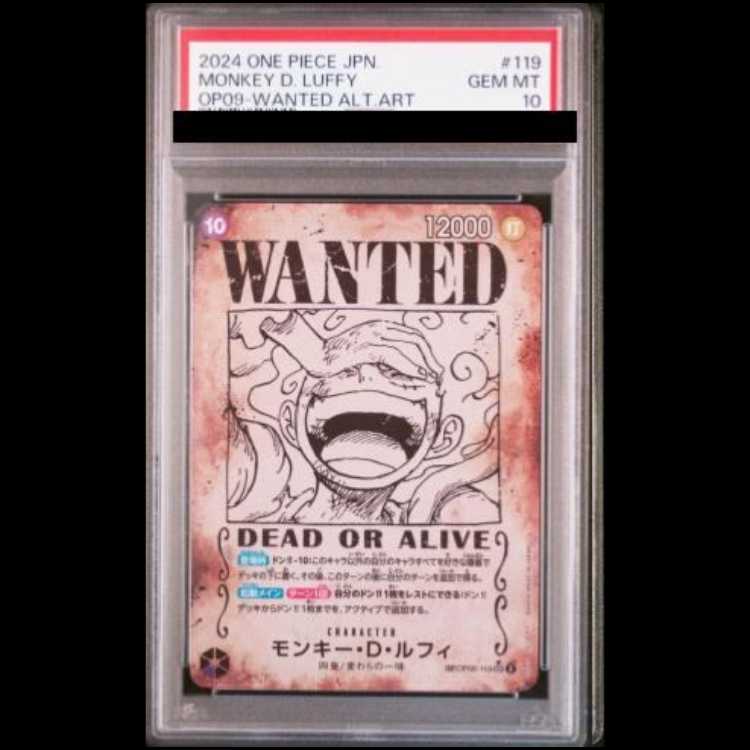 【PSA10】モンキー・D・ルフィ WANTEDカード 2024 SP 手配書 PSA10】モンキー・D・ルフィ WANTEDカード 2024 SP 手配書
