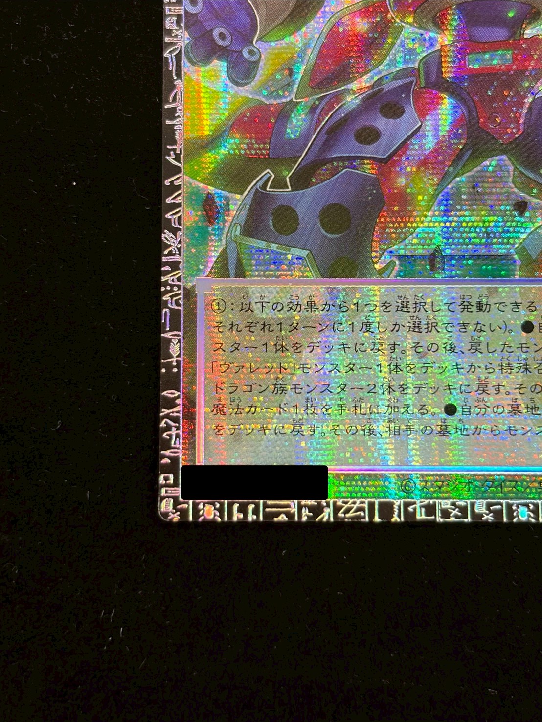 Triple Valle Revolve [Grand Master] {LOCR-JP018} 1