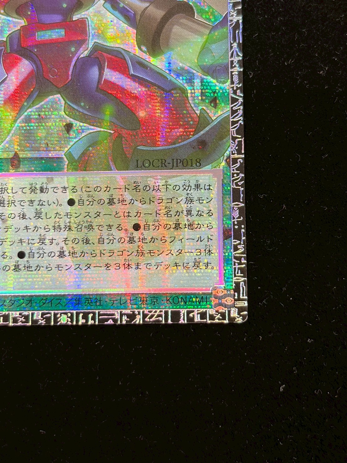 Triple Valle Revolve [Grand Master] {LOCR-JP018} 1