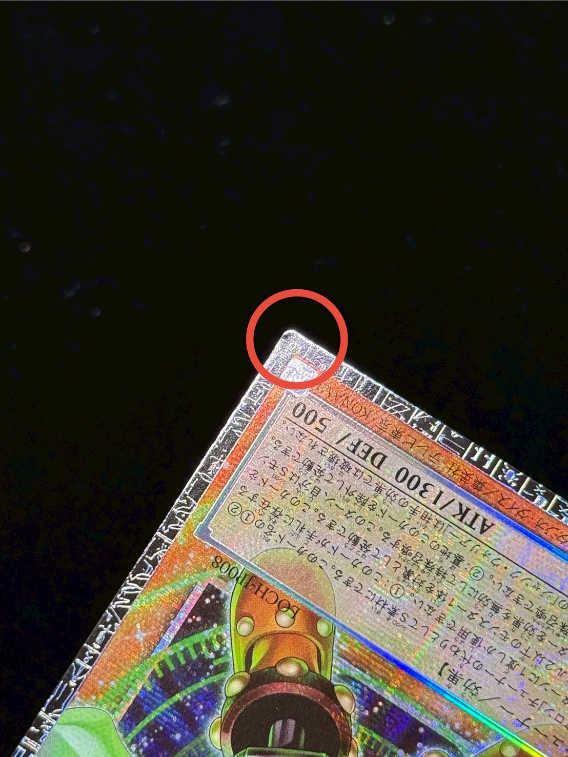 [Condition A-] Star Junkron [Grand Master] {LOCH-JP008} [Monster 1