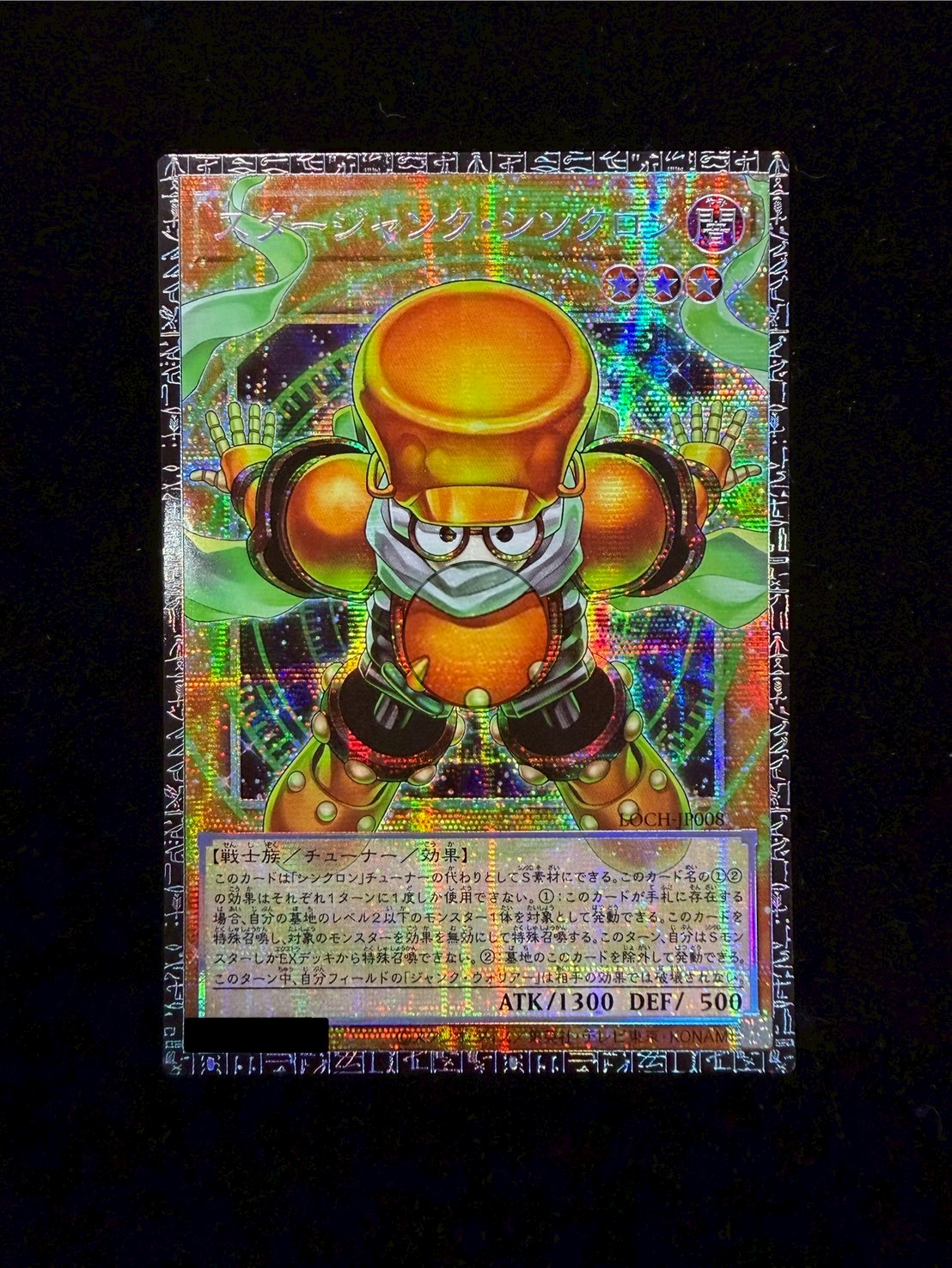 [Condition A-] Star Junkron [Grand Master] {LOCH-JP008} [Monster 1