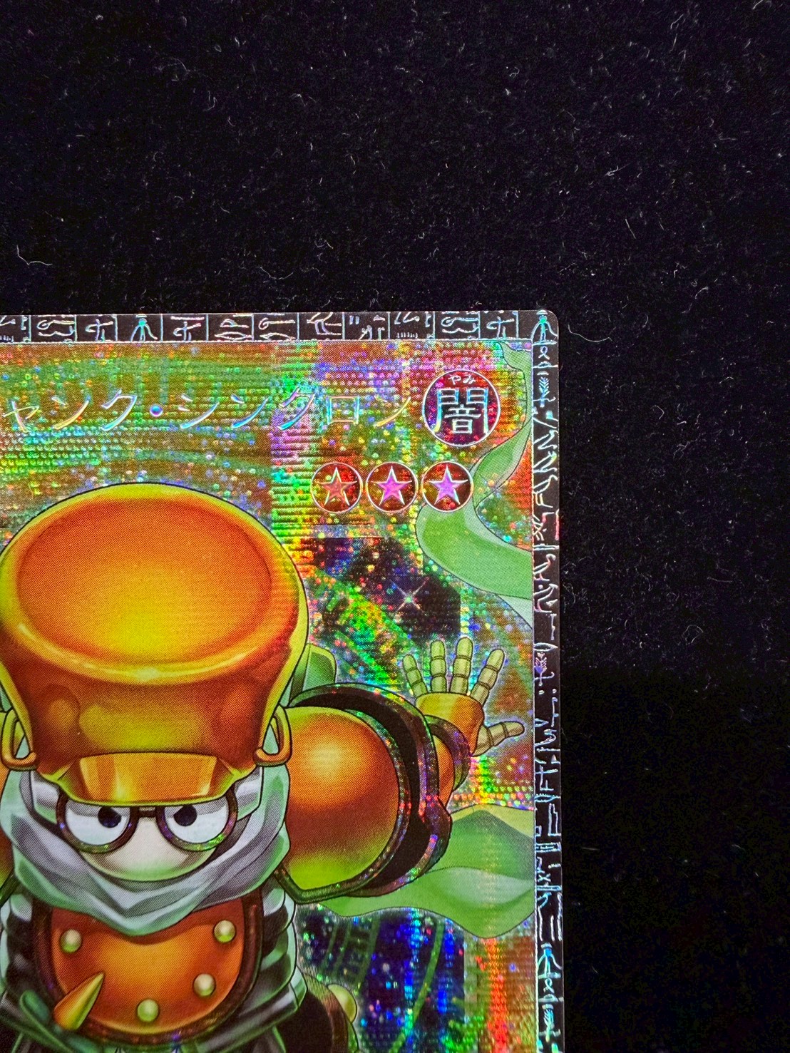 [Condition A-] Star Junkron [Grand Master] {LOCH-JP008} [Monster 1