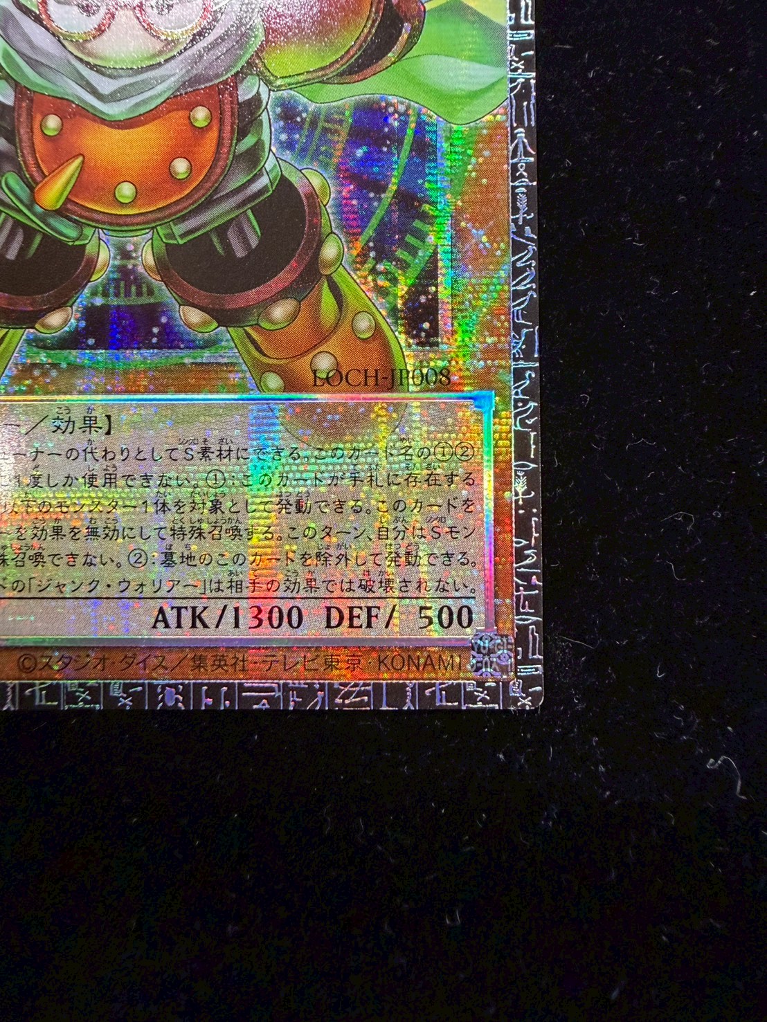 [Condition A-] Star Junkron [Grand Master] {LOCH-JP008} [Monster 1