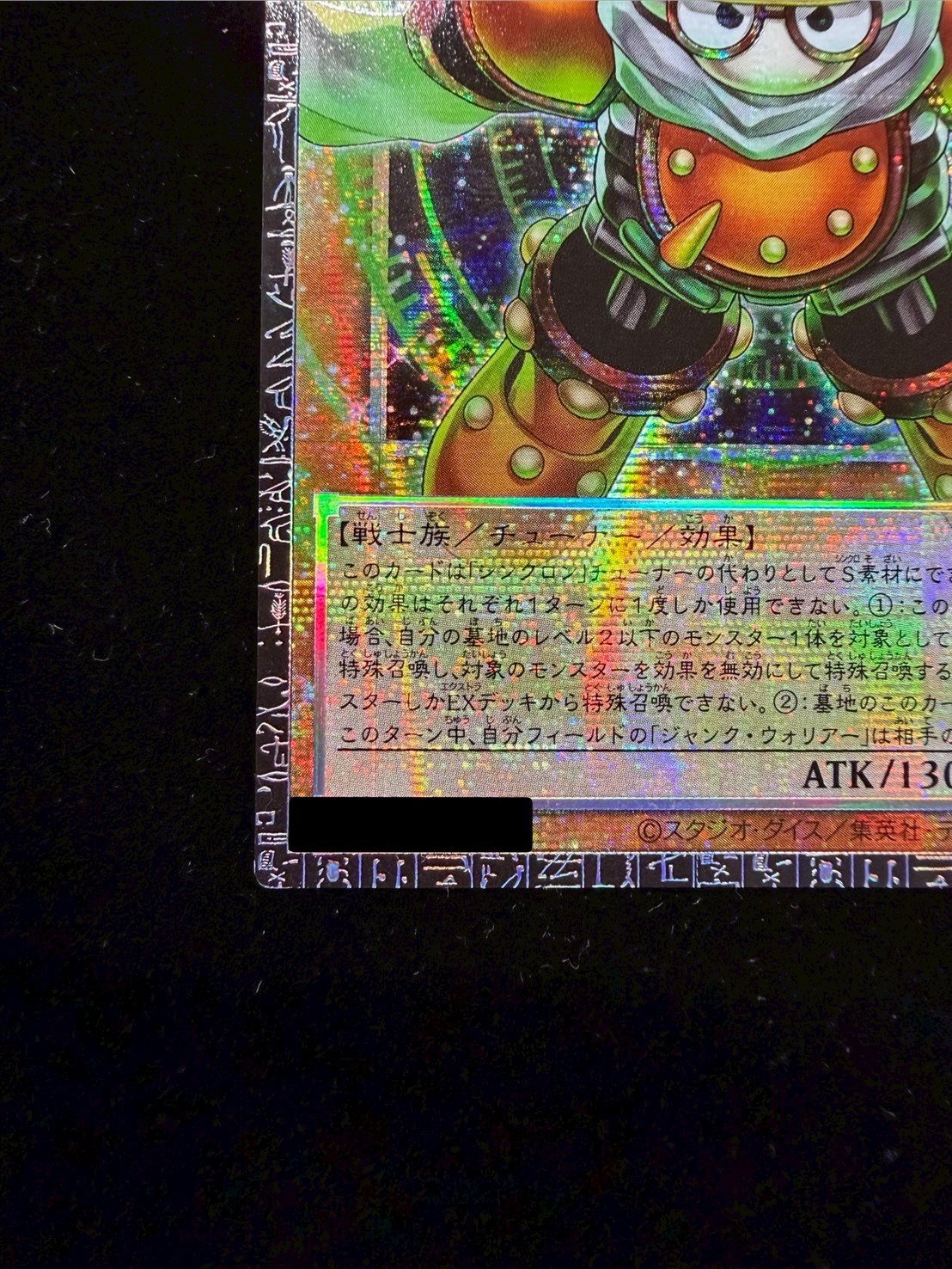 [Condition A-] Star Junkron [Grand Master] {LOCH-JP008} [Monster 1