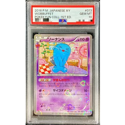 PSA10 certified] Wobbuffet [C] {013/032} 1枚