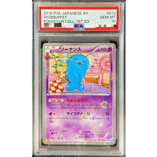 PSA10 certified] Wobbuffet [C] {013/032} 1枚