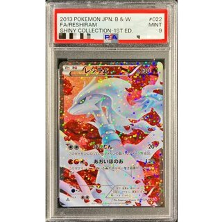 PSA9 certified] Reshiram [SR] {022/020} 1枚