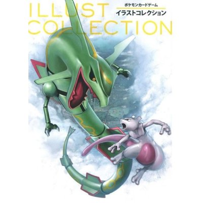 Illustration Collection (with Cards) [Book] {-} 1枚