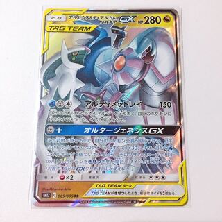 アルセウス＆ディアルガ＆パルキアGX RR