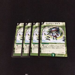 フェアリーライフ 4枚