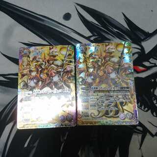 ゾディアックピオーズ 2枚 2枚