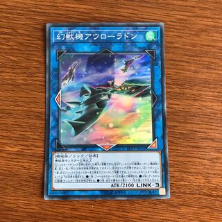 幻獣機アウローラドン SR