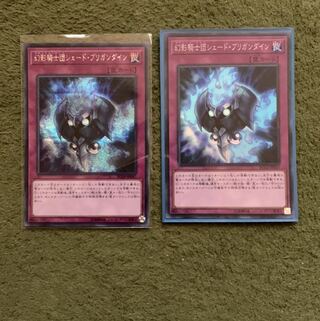 幻影騎士団シェード・ブリガンダイン 2枚