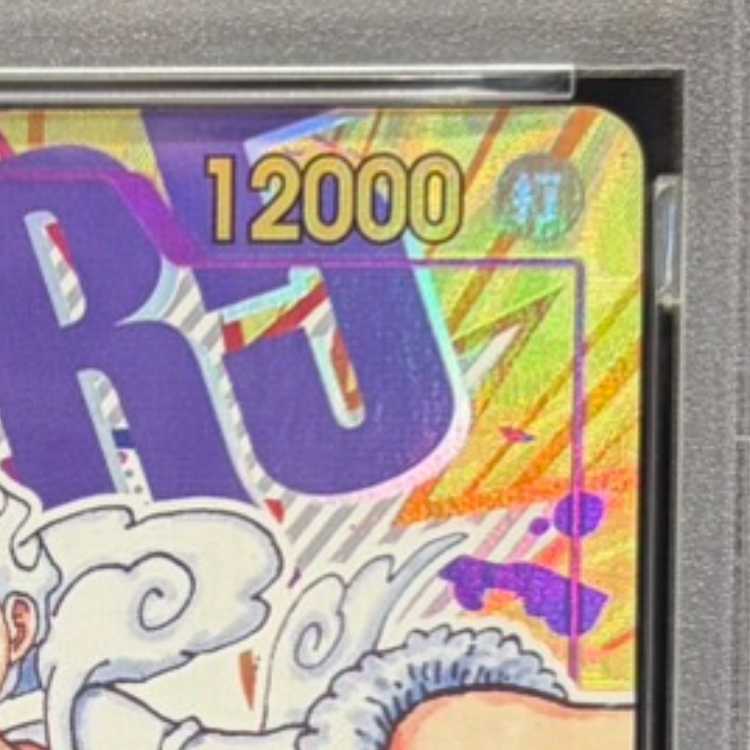 【PSA10】モンキー・D・ルフィ(パラレル) P-SEC OP05-119 1枚