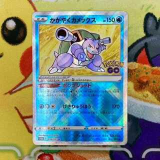 S292 Dazzling Blastoise K 018/071 1枚