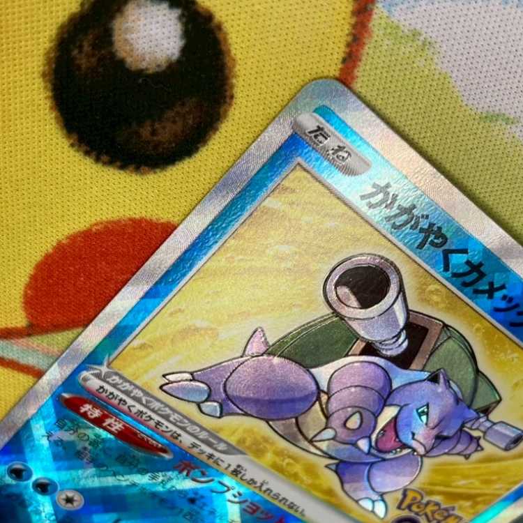 S292 Dazzling Blastoise K 018/071 1枚