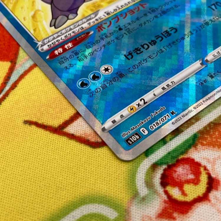 S292 Dazzling Blastoise K 018/071 1枚